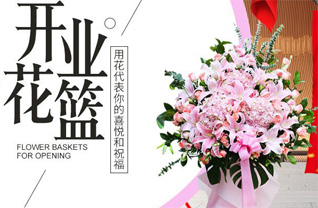 浙江省绍兴新昌县儒岙镇上八坞村花篮配送