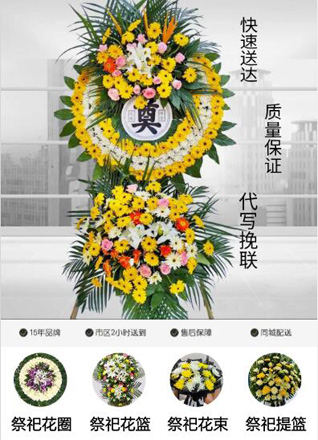 浙江省绍兴新昌县儒岙镇上八坞村花圈代送